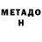 Первитин Methamphetamine Anna Kadushina