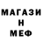 Альфа ПВП мука meem hdad