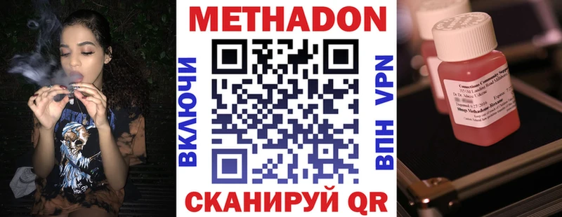 Метадон methadone  МЕГА tor  Дудинка 